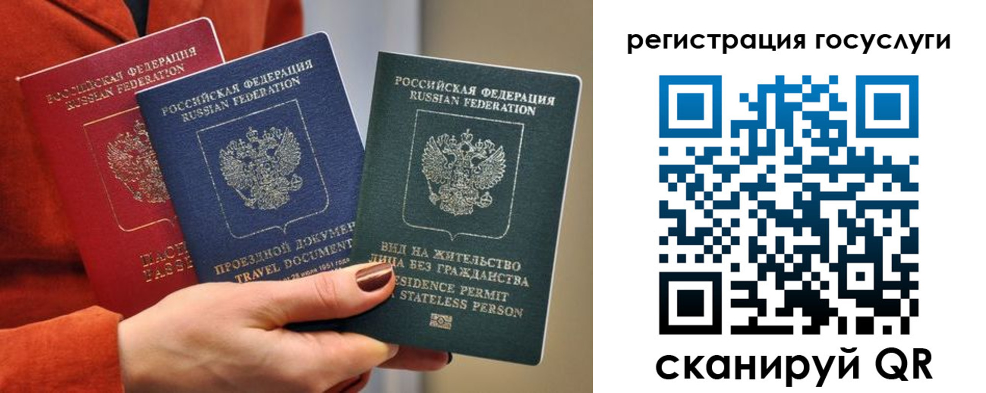 прописка в Кропоткине