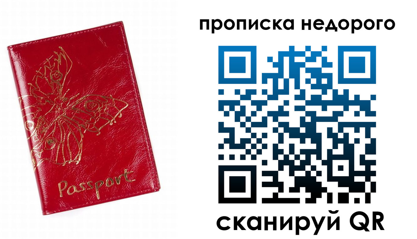 временная регистрация в квартире в Кропоткине