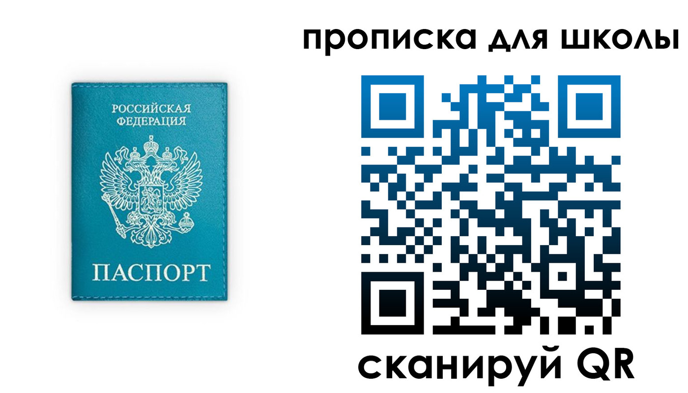 временная регистрация в квартире в Кропоткине