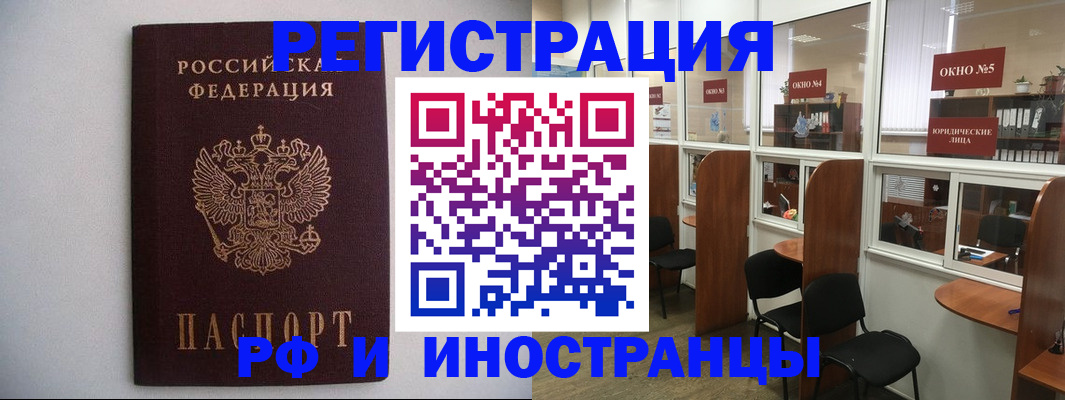 прописка от собственника в Кропоткине